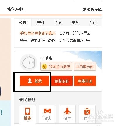 淘宝衣服怎么上架 三联