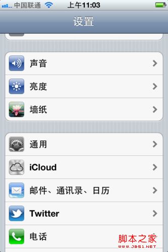 iphone4s彩信设置教程--教你怎么发彩信图片2
