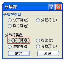 Word文件从中间页开始显示页码和总页数 三联