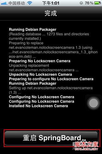iphone怎样去掉锁屏界面上的相机