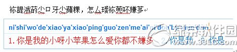 光速输入法怎么样？光速输入法功能评测(附下载)1