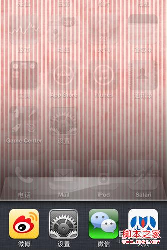 iphone屏幕旋转关闭方法