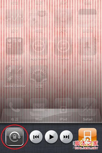 iphone如何不让屏幕旋转