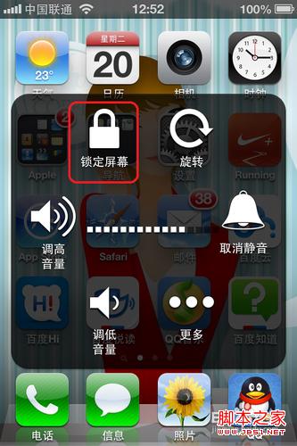 iPhone4锁屏键坏了怎么办
