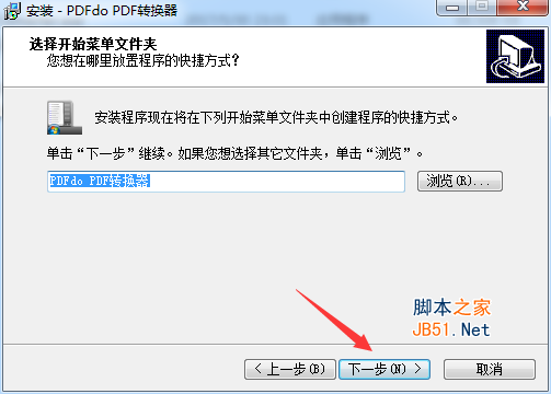 PDFdo PDF转换器破解版安装教程