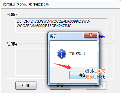 PDFdo PDF转换器破解版安装教程