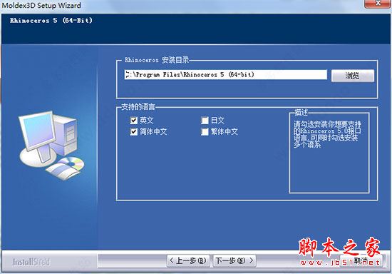 Moldex3D怎么破解？Moldex3D R13安装教程+破解教程(附破解下载)
