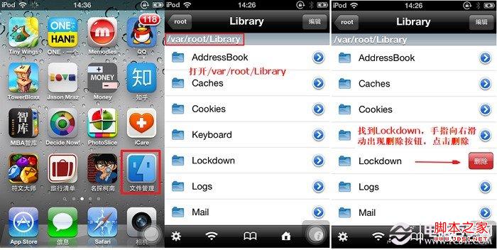 itunes未能连接到这部iphone解决方法