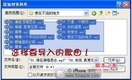 怎么把音乐放到iphone