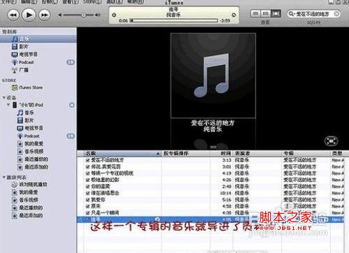 怎么把音乐放到iphone