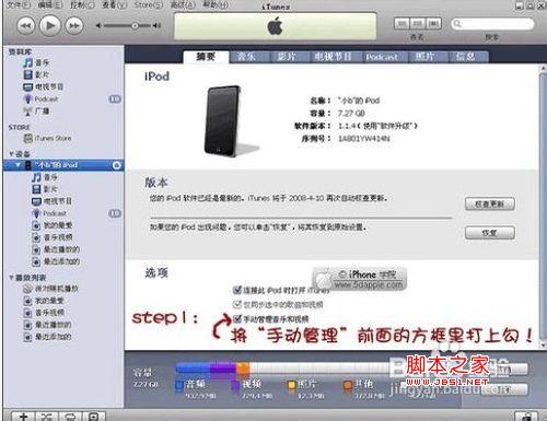 怎么把音乐放到iphone
