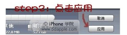 怎么把音乐放到iphone