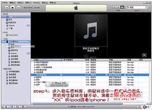 怎么把音乐放到iphone