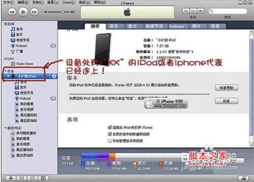 怎么把音乐放到iphone