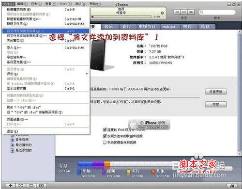 怎么把音乐放到iphone