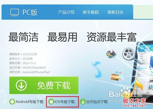 iphone4怎么截屏