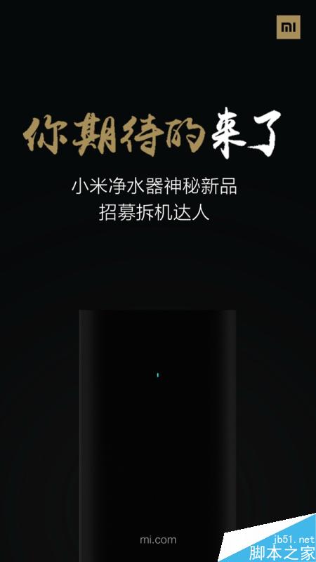 小米自曝神秘新品！你期待的来了