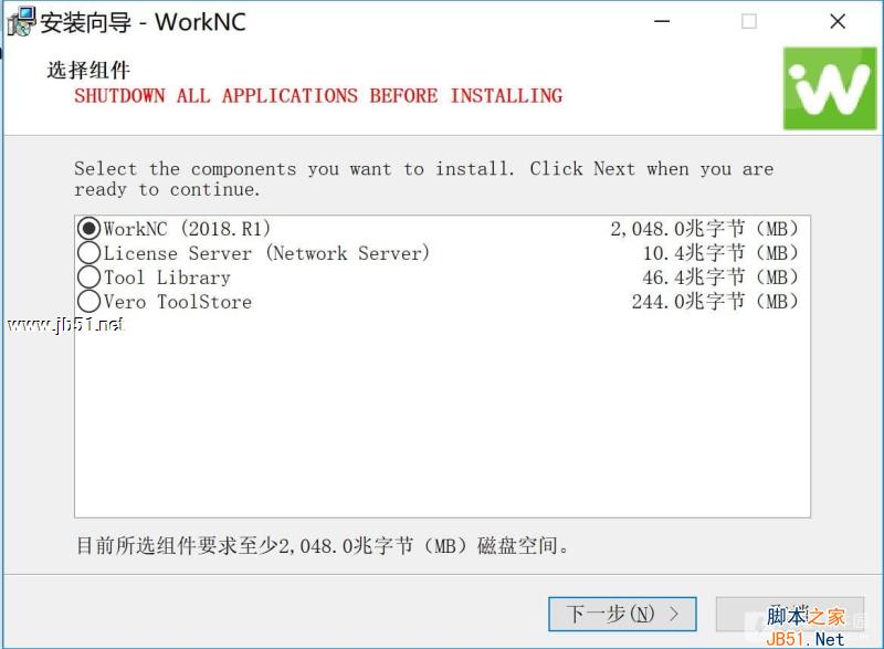 Vero WorkNC 2018 R1中文破解版安装许可授权教程