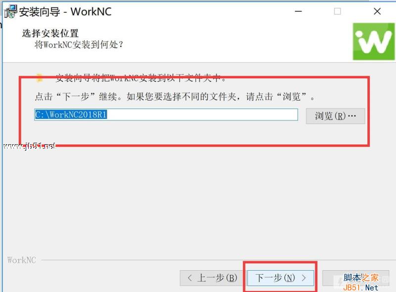 Vero WorkNC 2018 R1中文破解版安装许可授权教程