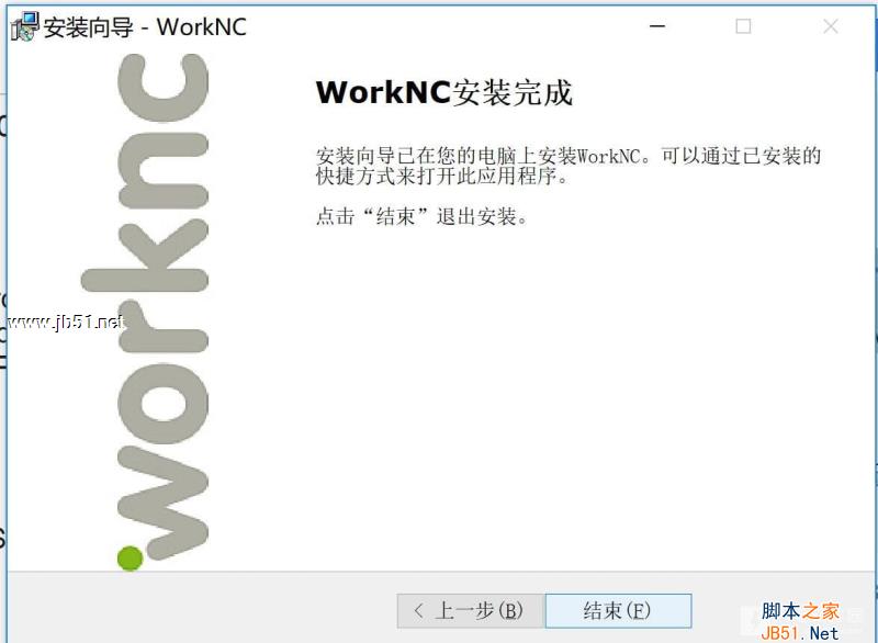 Vero WorkNC 2018 R1中文破解版安装许可授权教程