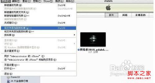 iPhone4s怎么连接电脑同步音乐与照片