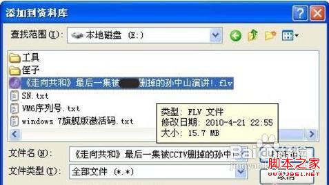 iPhone4s怎么连接电脑同步音乐与照片