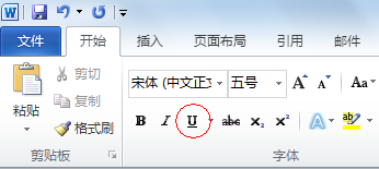 Word下划线