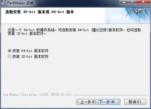Delcam PartMaker 2015 R1 SP2 安装破解图文教程