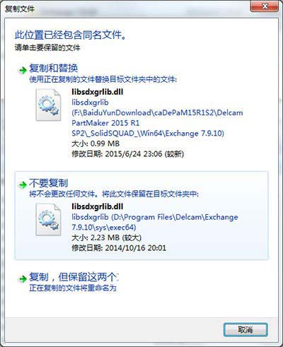 Delcam PartMaker 2015 R1 SP2 安装破解图文教程