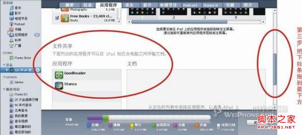iphone如何阅读pdf文件