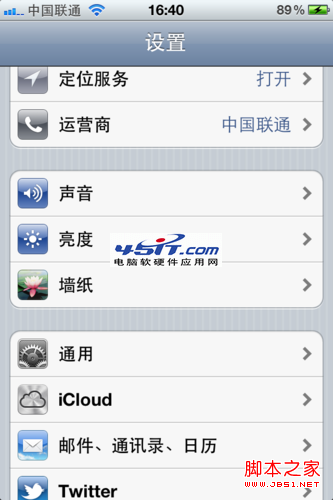 iphone5更换壁纸方法