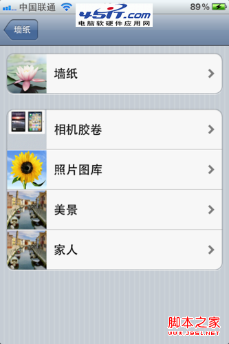 iphone5更换壁纸方法