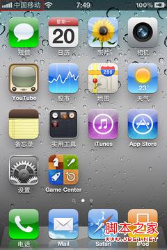 iphone状态栏图标意思详解