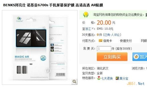 http://img04.taobaocdn.com/imgextra/i4/16251044009218356/TB21QjFXVXXXXcxXXXXXXXXXXXX_!!462006251-0-martrix_bbs.jpg