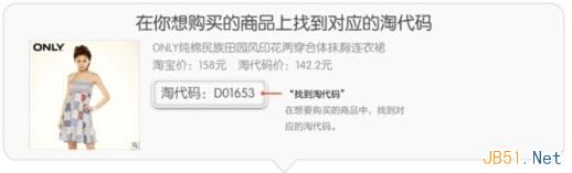 淘代码如何使用