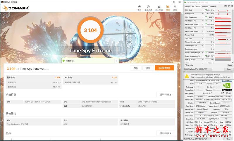 七彩虹iGame GTX 1660 SUPER首发评测