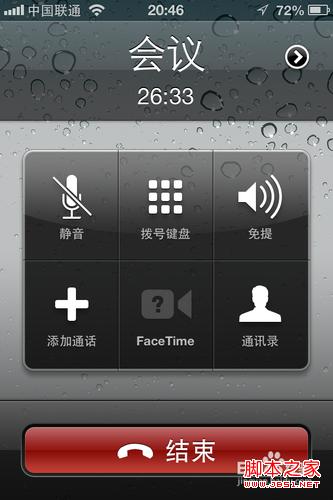 iphone电话会议教程