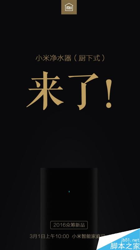 新版小米净水器发布！想要的来了