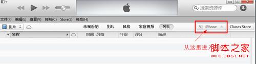 苹果手机怎么删除歌曲