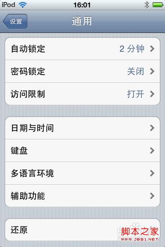 iphone输入法设置教程