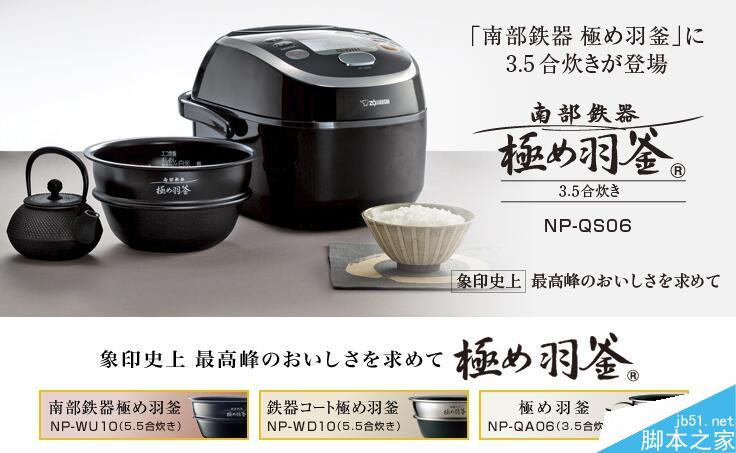 999元小米电饭煲对比评测：秒日本3000元价位
