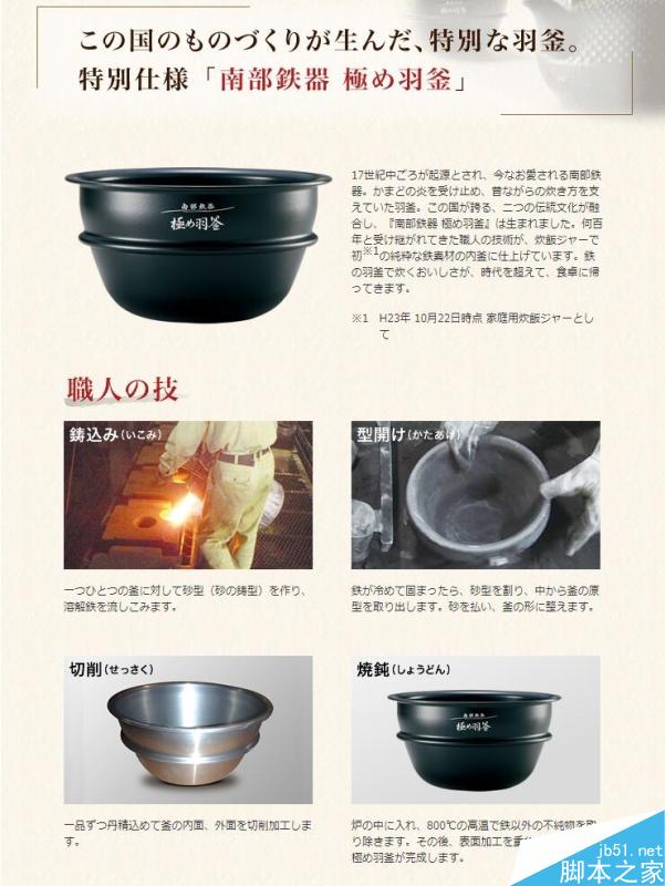 999元小米电饭煲对比评测：秒日本3000元价位