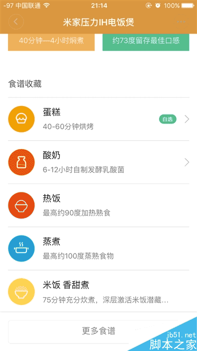 999元小米电饭煲对比评测：秒日本3000元价位