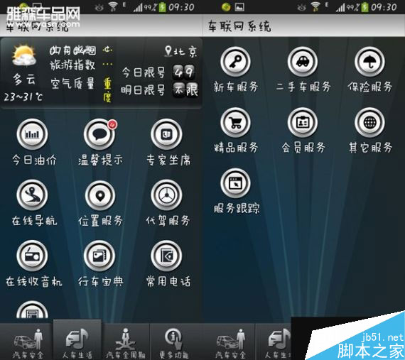 叫板腾讯路宝 6品牌汽车魔盒路测PK