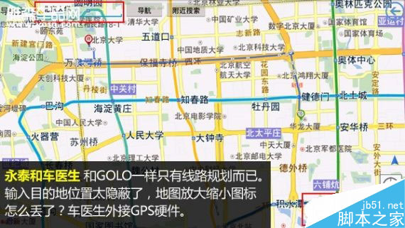 叫板腾讯路宝 6品牌汽车魔盒路测PK