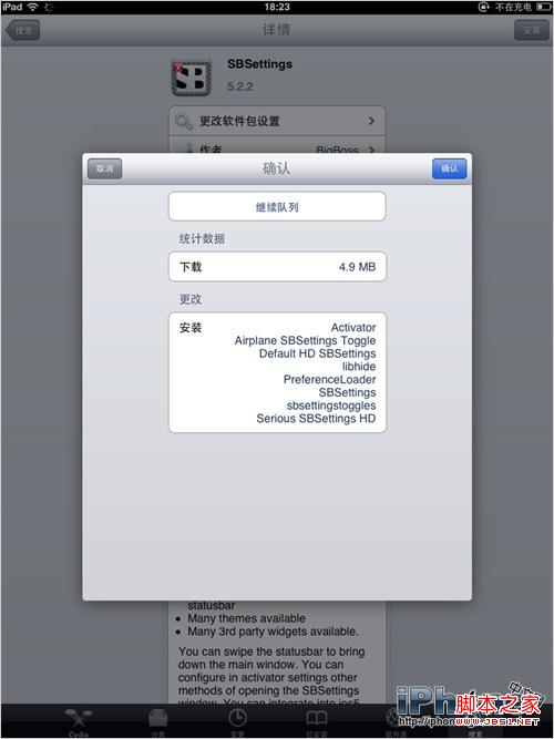 iPhone4S应用怎么隐藏