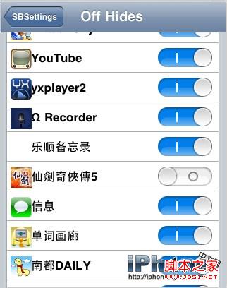 iPhone4S应用怎么隐藏