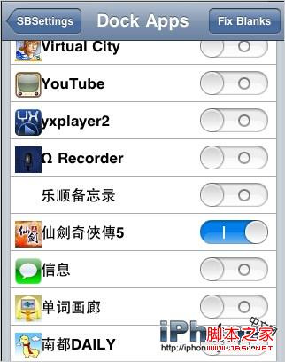 iPhone4S应用怎么隐藏