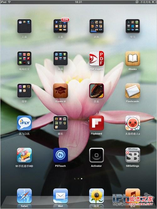 iPhone4S应用怎么隐藏