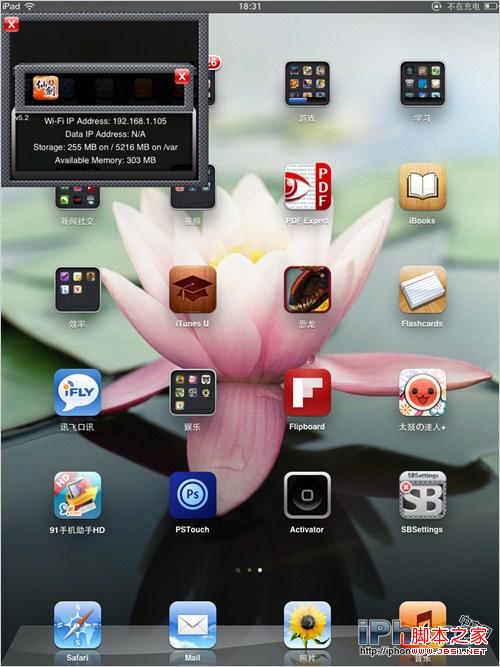 iPhone4S应用怎么隐藏